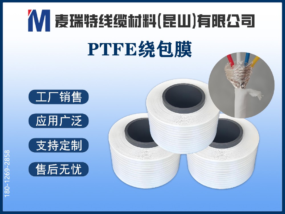 PTFE繞包膜與PET薄膜哪個更適合高壓母排？4個維度對比讓你不再糾結(jié)