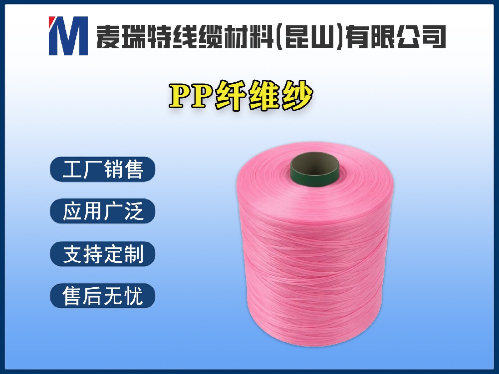 PP纖維絲的性能到底有多強？關(guān)鍵數(shù)據(jù)告訴你