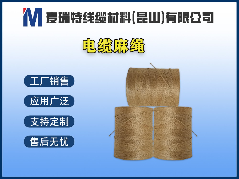 采購電纜麻繩時，這五個關(guān)鍵指標必須看！