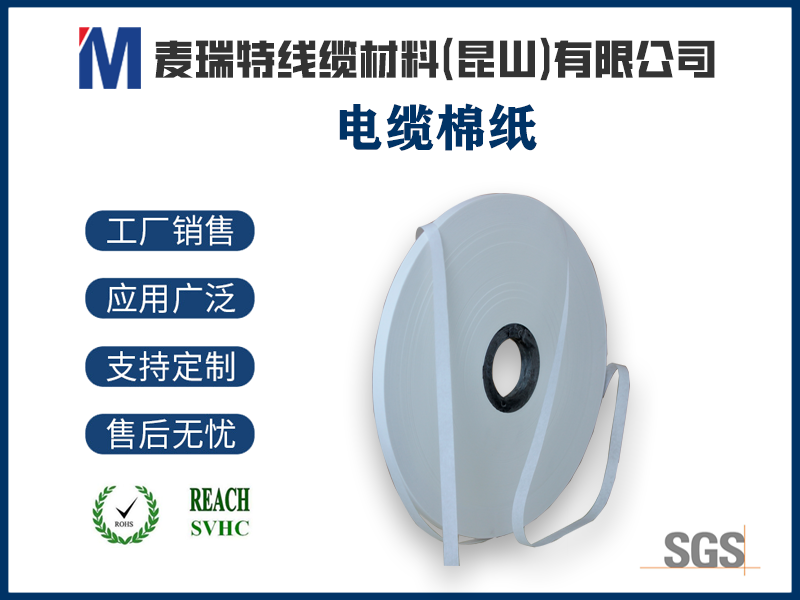 電纜棉紙繞包時經(jīng)常斷帶？這五個原因最容易被忽略